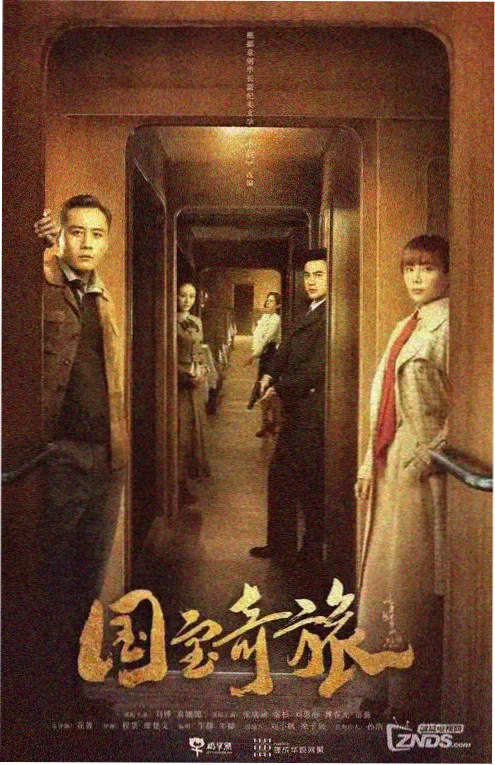 旧港迷案 悬疑剧集在线观看海报